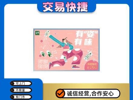 天津滨海新区购物卡回收伊利礼品卡.jpg