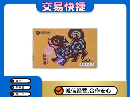 天津滨海新区购物卡回收移动卡.jpg