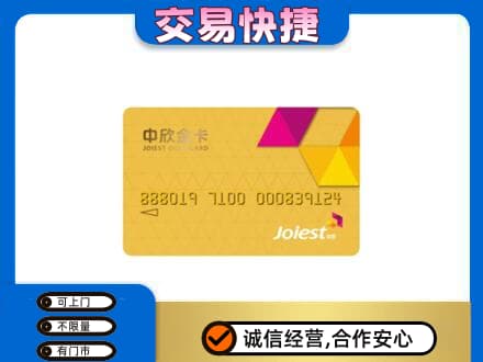 天津滨海新区购物卡回收中欣购物卡.jpg