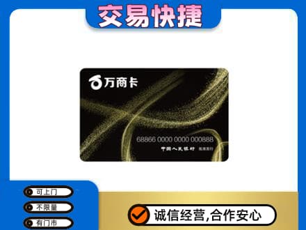 天津滨海新区购物卡回收万商卡.jpg
