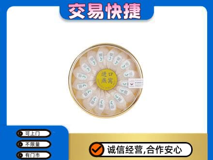 天津滨海新区高价回收进口燕窝