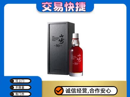 天津滨海新区回收山崎