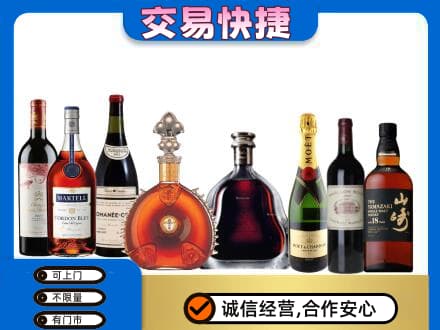 天津滨海新区回收高档洋酒