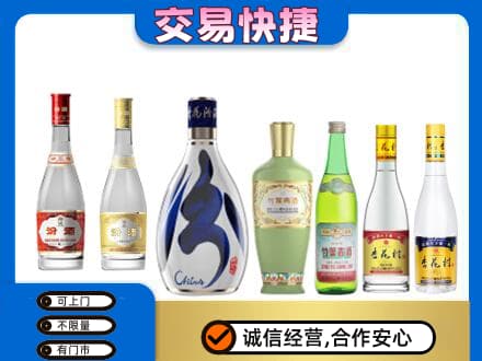 天津滨海新区名酒回收杏花村汾酒.jpg
