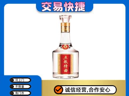 天津滨海新区名酒回收五粮特曲.jpg