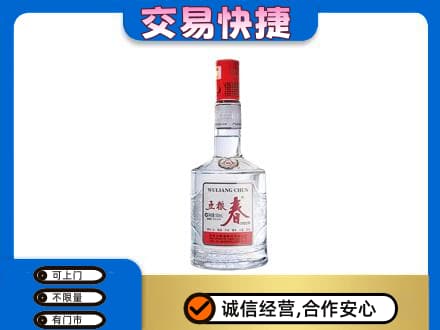 天津滨海新区名酒回收五粮春.jpg