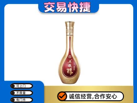 天津滨海新区名酒回收五粮醇.jpg