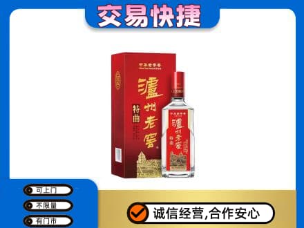 天津滨海新区名酒回收泸州老窖.jpg