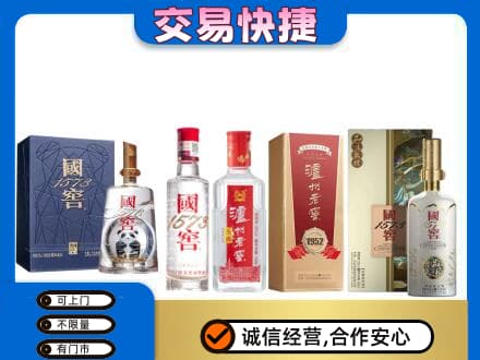 天津滨海新区回收国窖酒