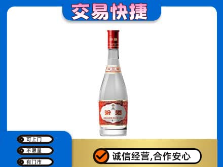 天津滨海新区名酒回收汾酒1.jpg