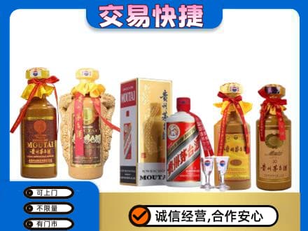天津滨海新区回收贵州茅台酒