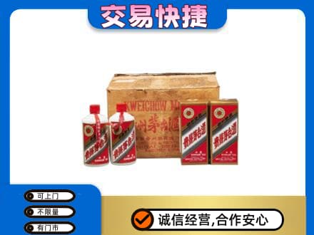 天津滨海新区回收五星茅台酒