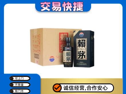天津滨海新区茅台回收赖茅.jpg