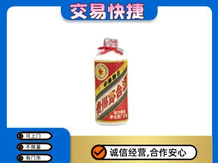天津滨海新区回收地方国营茅台酒