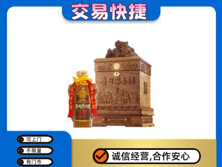 天津滨海新区回收80年茅台酒